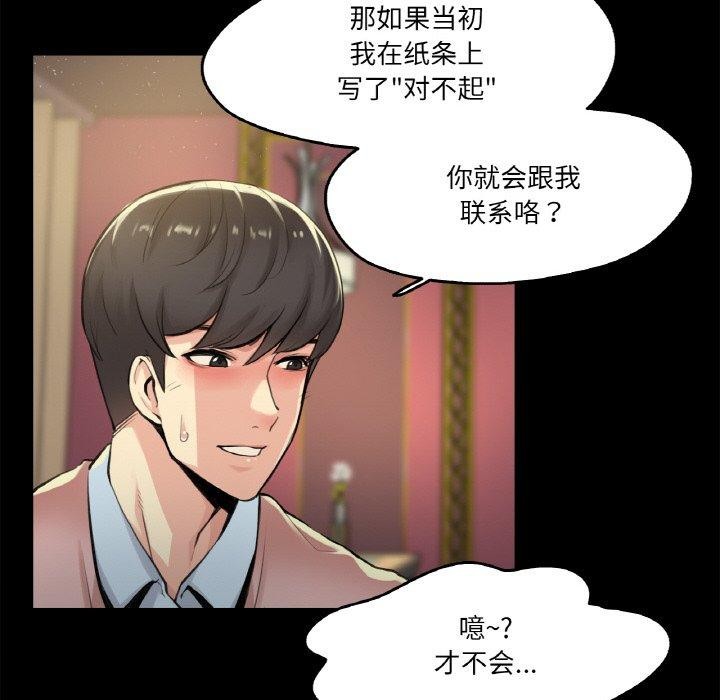 爸爸也瘋狂 韩漫无遮挡 - 阅读 第5话 24