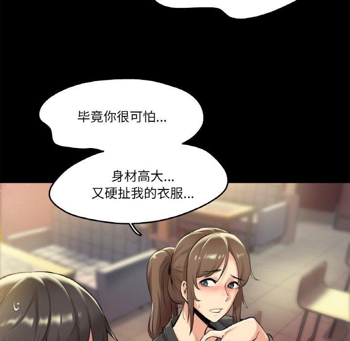 爸爸也瘋狂 韩漫无遮挡 - 阅读 第5话 25