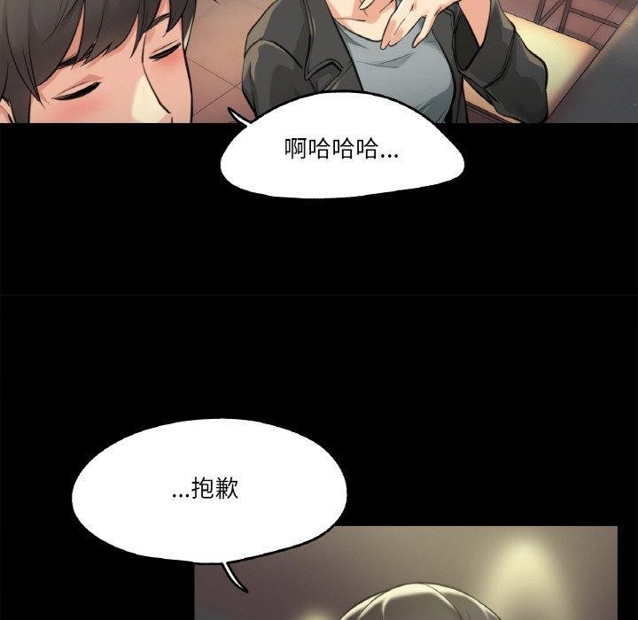 爸爸也瘋狂 韩漫无遮挡 - 阅读 第5话 26