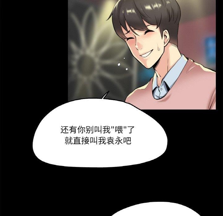 爸爸也瘋狂 韩漫无遮挡 - 阅读 第5话 27