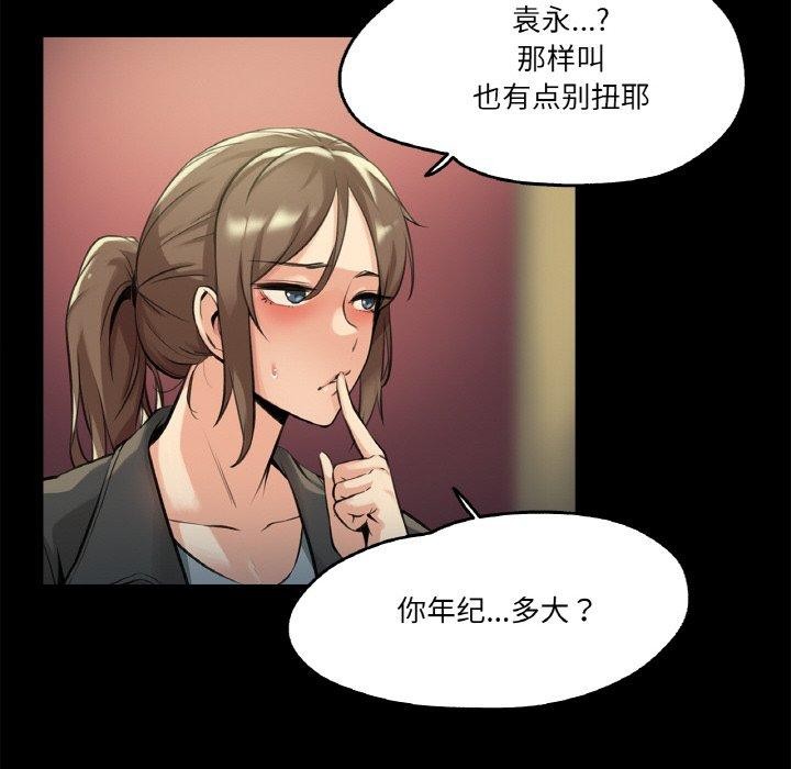 爸爸也瘋狂 韩漫无遮挡 - 阅读 第5话 28