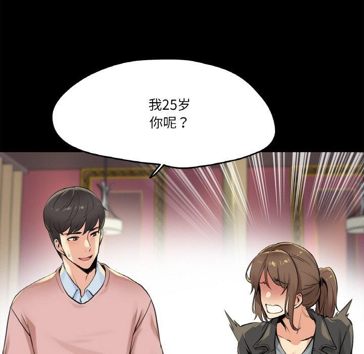 爸爸也瘋狂 韩漫无遮挡 - 阅读 第5话 29