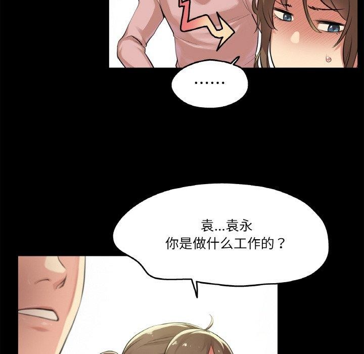 爸爸也瘋狂 韩漫无遮挡 - 阅读 第5话 32