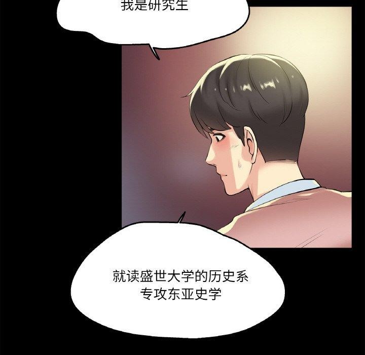 爸爸也瘋狂 韩漫无遮挡 - 阅读 第5话 34