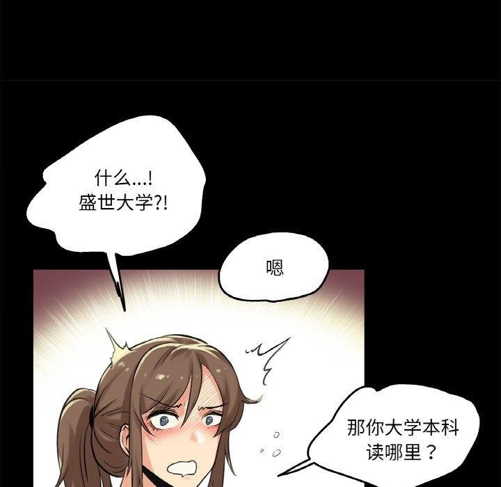 爸爸也瘋狂 韩漫无遮挡 - 阅读 第5话 35