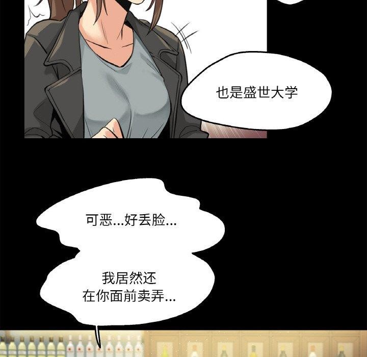 爸爸也瘋狂 韩漫无遮挡 - 阅读 第5话 36