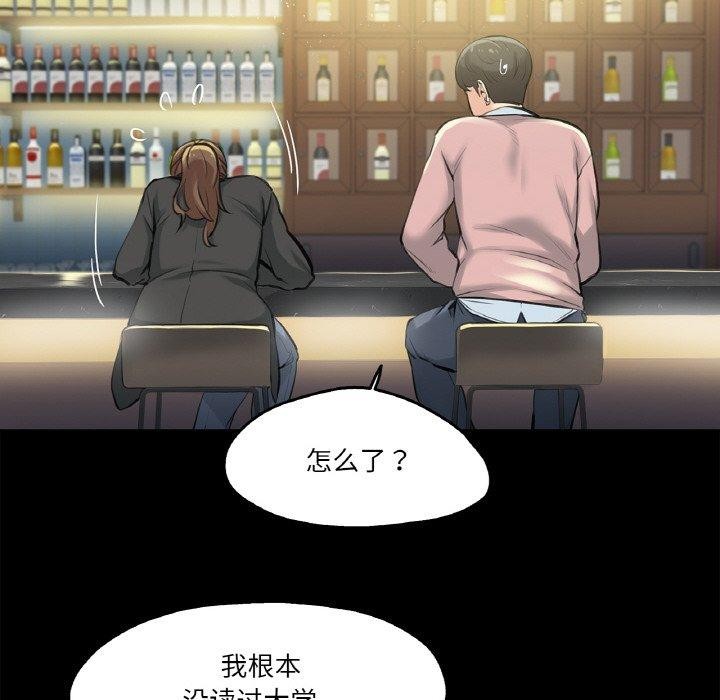 爸爸也瘋狂 韩漫无遮挡 - 阅读 第5话 37