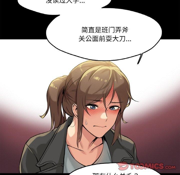 爸爸也瘋狂 韩漫无遮挡 - 阅读 第5话 38