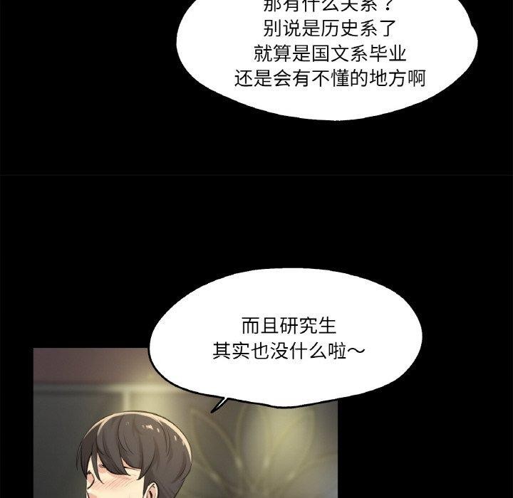爸爸也瘋狂 韩漫无遮挡 - 阅读 第5话 39