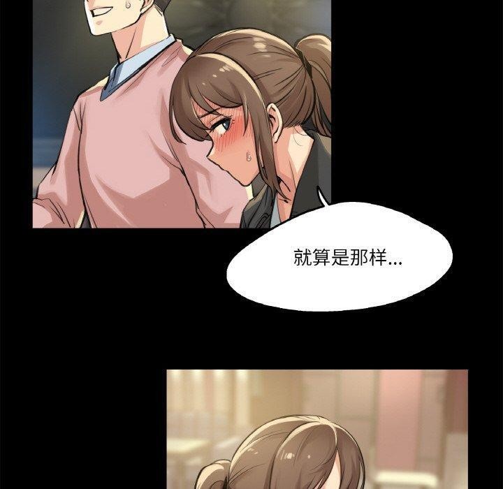 爸爸也瘋狂 韩漫无遮挡 - 阅读 第5话 40