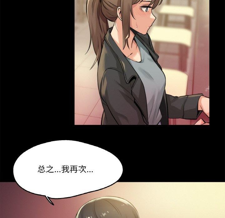 爸爸也瘋狂 韩漫无遮挡 - 阅读 第5话 41