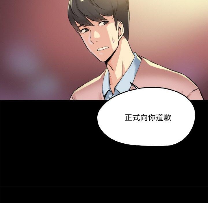爸爸也瘋狂 韩漫无遮挡 - 阅读 第5话 42