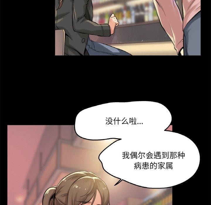 爸爸也瘋狂 韩漫无遮挡 - 阅读 第5话 44
