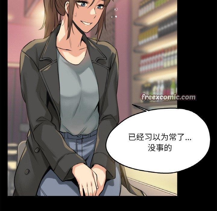 爸爸也瘋狂 韩漫无遮挡 - 阅读 第5话 45