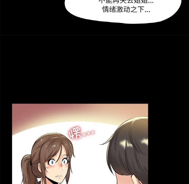 爸爸也瘋狂 韩漫无遮挡 - 阅读 第5话 47