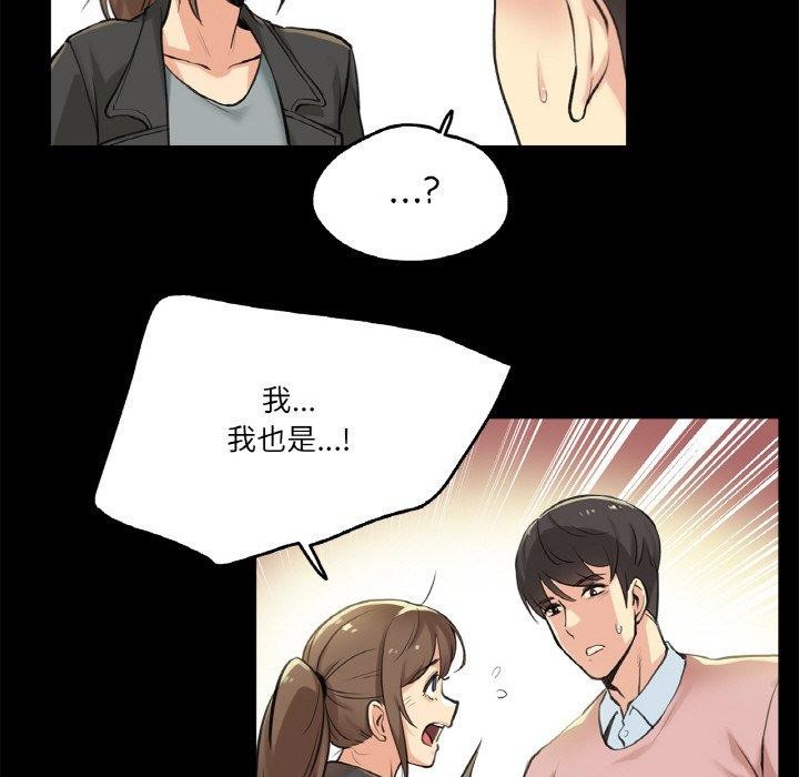 爸爸也瘋狂 韩漫无遮挡 - 阅读 第5话 48