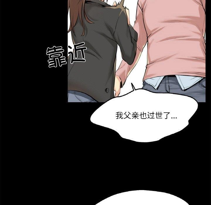 爸爸也瘋狂 韩漫无遮挡 - 阅读 第5话 49