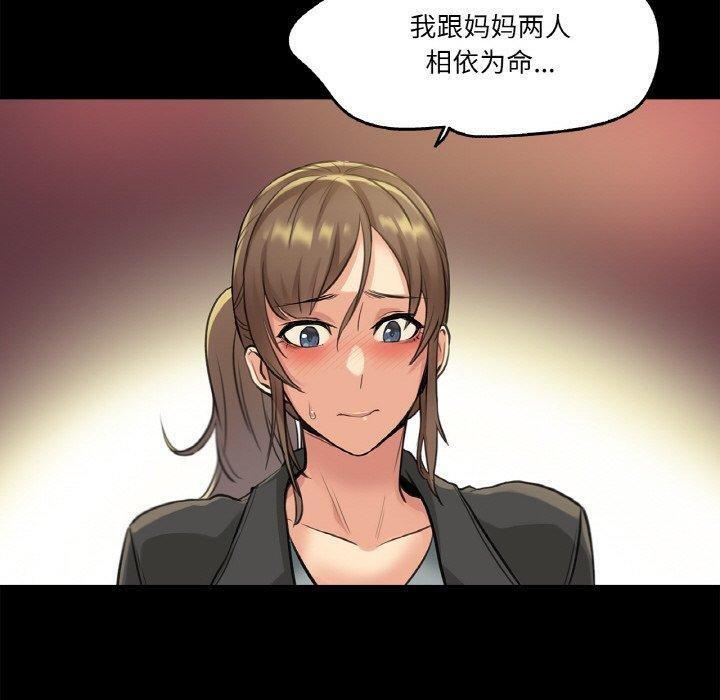 爸爸也瘋狂 韩漫无遮挡 - 阅读 第5话 50