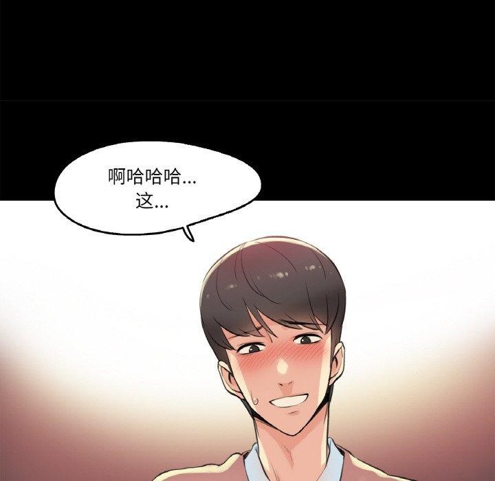 爸爸也瘋狂 韩漫无遮挡 - 阅读 第5话 51