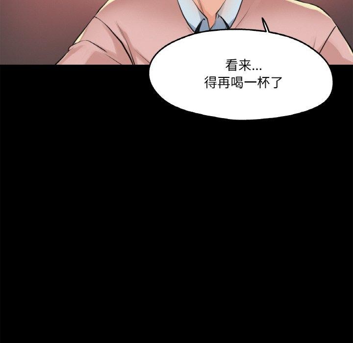 爸爸也瘋狂 韩漫无遮挡 - 阅读 第5话 52