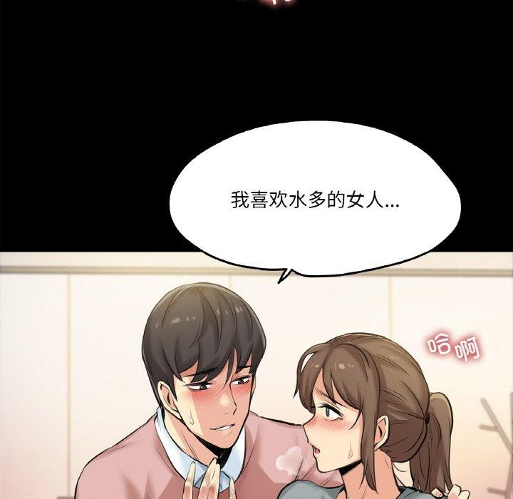 爸爸也瘋狂 韩漫无遮挡 - 阅读 第5话 58