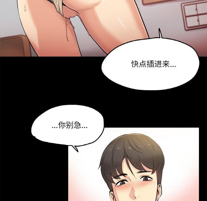 爸爸也瘋狂 韩漫无遮挡 - 阅读 第5话 61