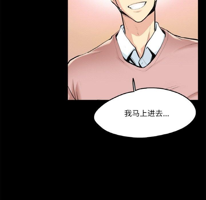 爸爸也瘋狂 韩漫无遮挡 - 阅读 第5话 62
