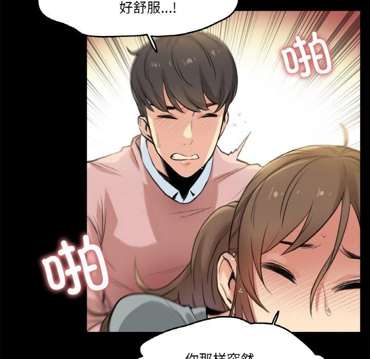 爸爸也瘋狂 韩漫无遮挡 - 阅读 第5话 66