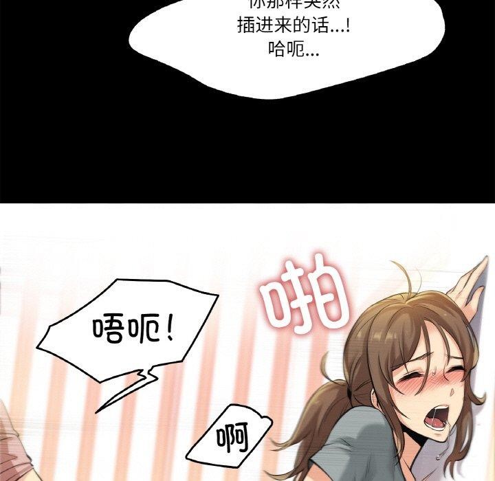 爸爸也瘋狂 韩漫无遮挡 - 阅读 第5话 67