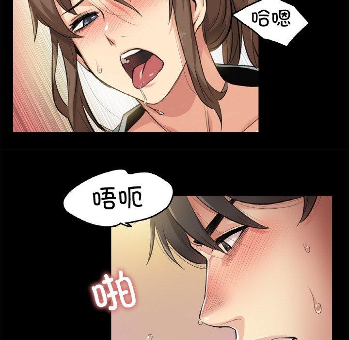 爸爸也瘋狂 韩漫无遮挡 - 阅读 第5话 71