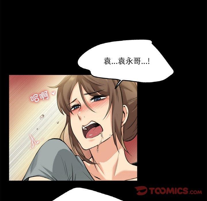 爸爸也瘋狂 韩漫无遮挡 - 阅读 第5话 74