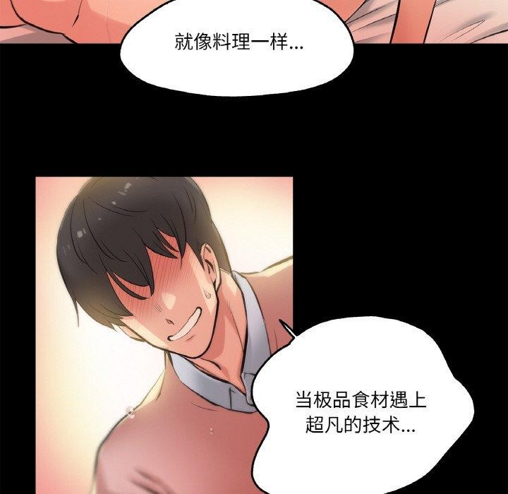 爸爸也瘋狂 韩漫无遮挡 - 阅读 第5话 77