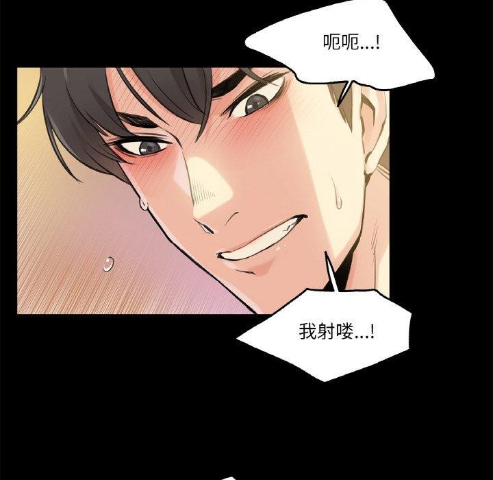 爸爸也瘋狂 韩漫无遮挡 - 阅读 第5话 84