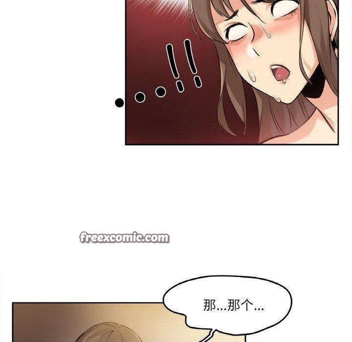 爸爸也瘋狂 韩漫无遮挡 - 阅读 第5话 90