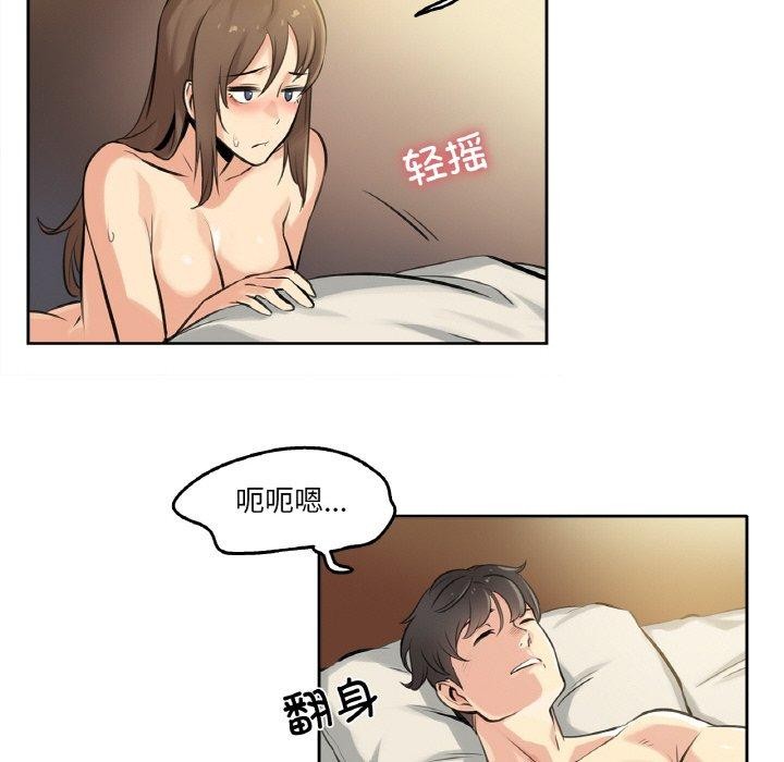 爸爸也瘋狂 韩漫无遮挡 - 阅读 第5话 91