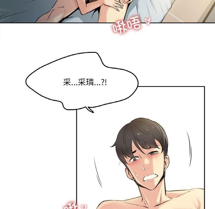 爸爸也瘋狂 韩漫无遮挡 - 阅读 第5话 96