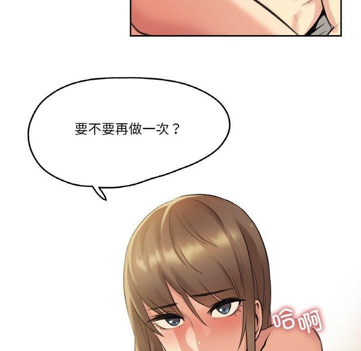 爸爸也瘋狂 韩漫无遮挡 - 阅读 第5话 100