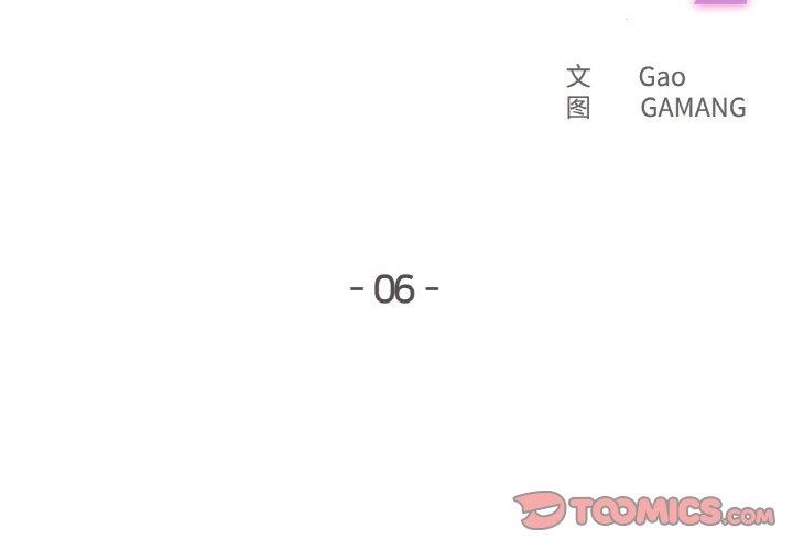 爸爸也瘋狂 韩漫无遮挡 - 阅读 第6话 2