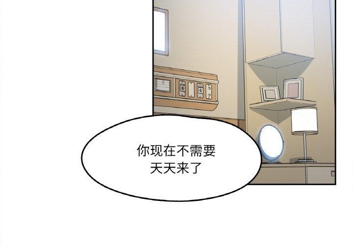 爸爸也瘋狂 韩漫无遮挡 - 阅读 第6话 4