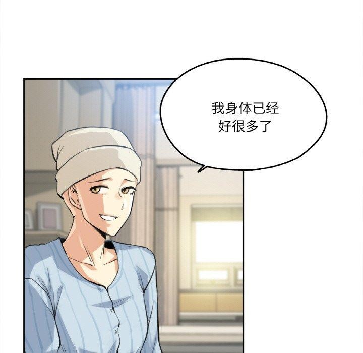 爸爸也瘋狂 韩漫无遮挡 - 阅读 第6话 5