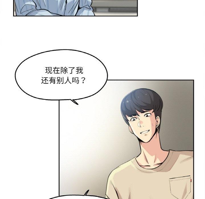 爸爸也瘋狂 韩漫无遮挡 - 阅读 第6话 6