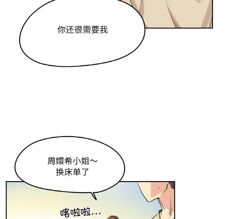 爸爸也瘋狂 韩漫无遮挡 - 阅读 第6话 7