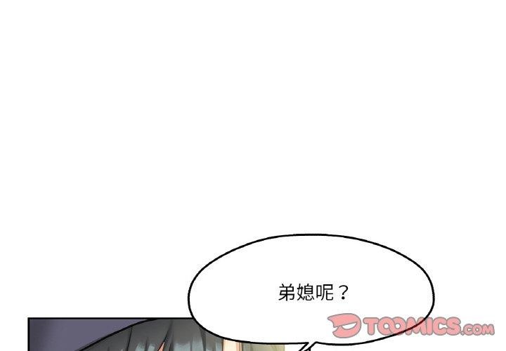 爸爸也瘋狂 韩漫无遮挡 - 阅读 第7话 2