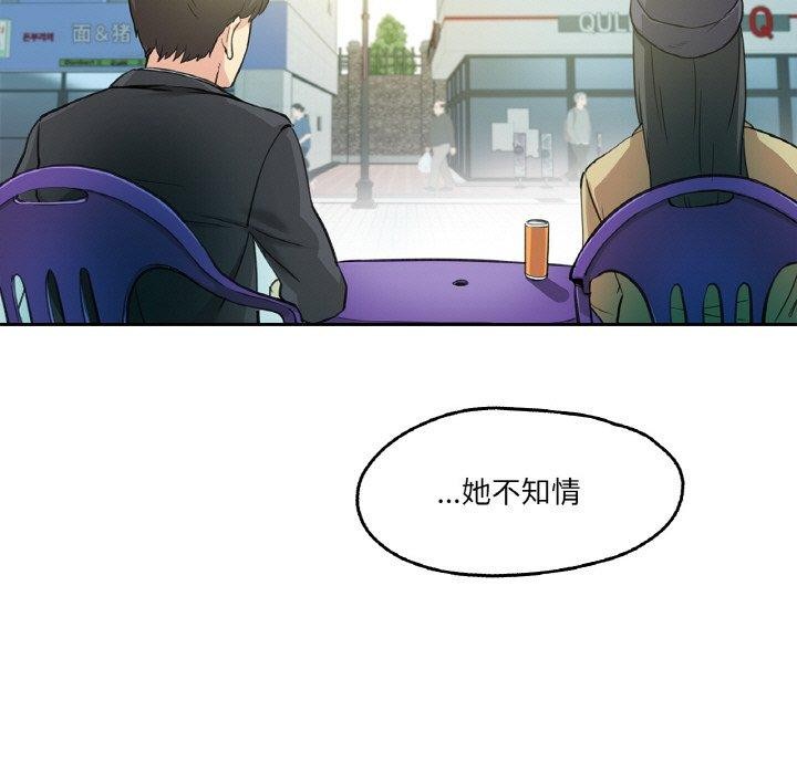 爸爸也瘋狂 韩漫无遮挡 - 阅读 第7话 5