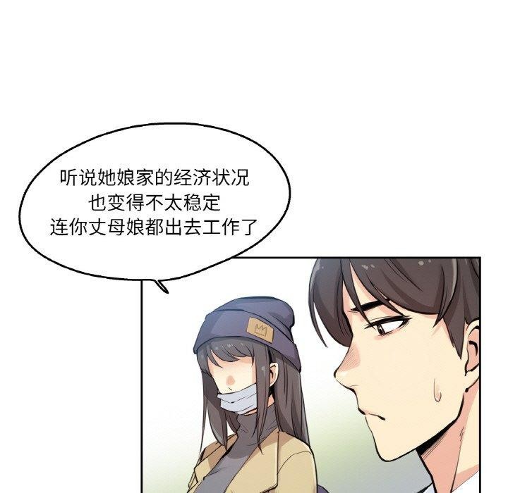 爸爸也瘋狂 韩漫无遮挡 - 阅读 第7话 6