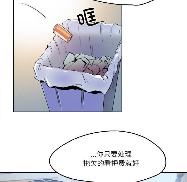 爸爸也瘋狂 韩漫无遮挡 - 阅读 第7话 8