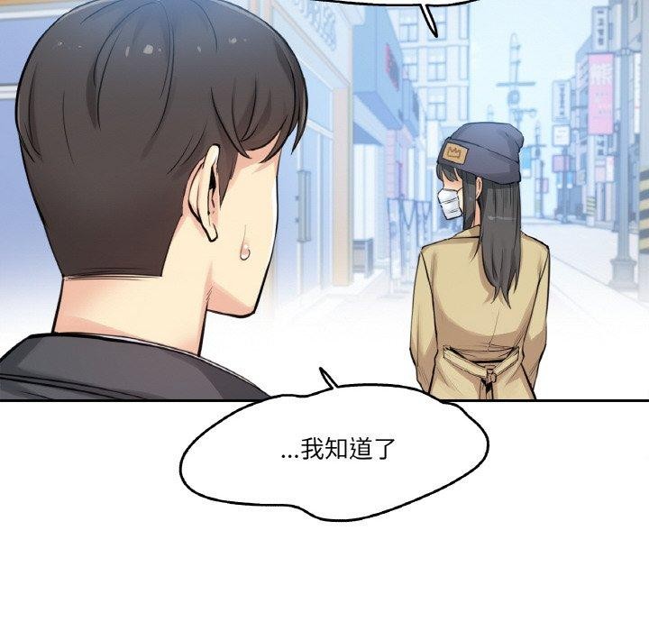 爸爸也瘋狂 韩漫无遮挡 - 阅读 第7话 9