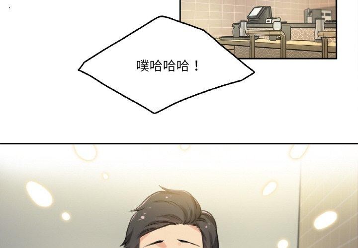 韩漫《爸爸也疯狂》第9話 全集在线阅读 4