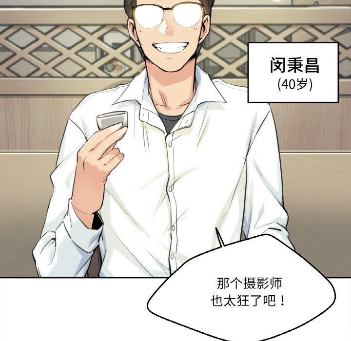 韩漫《爸爸也疯狂》第9話 全集在线阅读 5