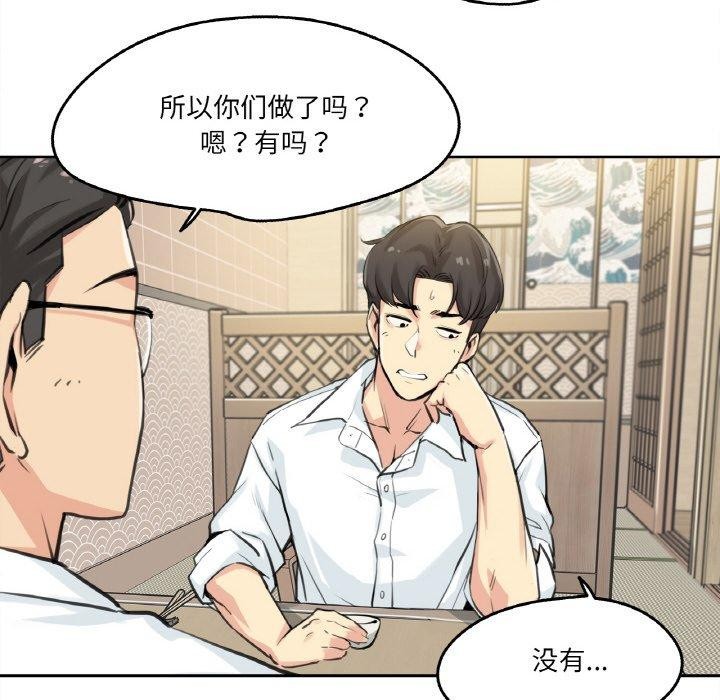 韩漫《爸爸也疯狂》第9話 全集在线阅读 6